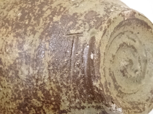 道具 ] - 道具 山城建司造 伊羅保茶碗 | 宗 sou::お茶道具・着物のお店